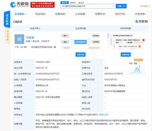 阿里攜手愛施德等成立合資公司，億元資本聚焦計(jì)算機(jī)軟件開發(fā)新篇章