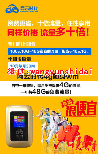 網云時代WiFi 總部區位與市場前景分析